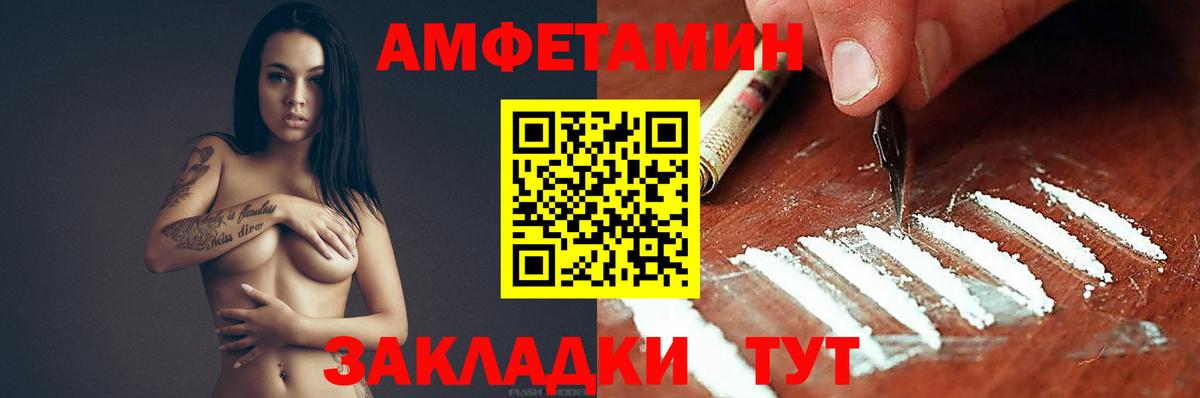 Amphetamine VHQ  Амфетамин  нарко площадка официальный сайт  Вход с VPN  Кострома 
