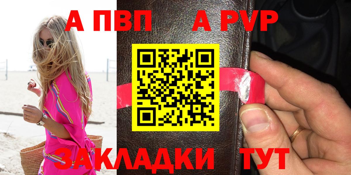 Кострома  A-PVP VHQ  Alpha PVP СК КРИС  Alfa_PVP  APVP СК КРИС  Вход с VPN 