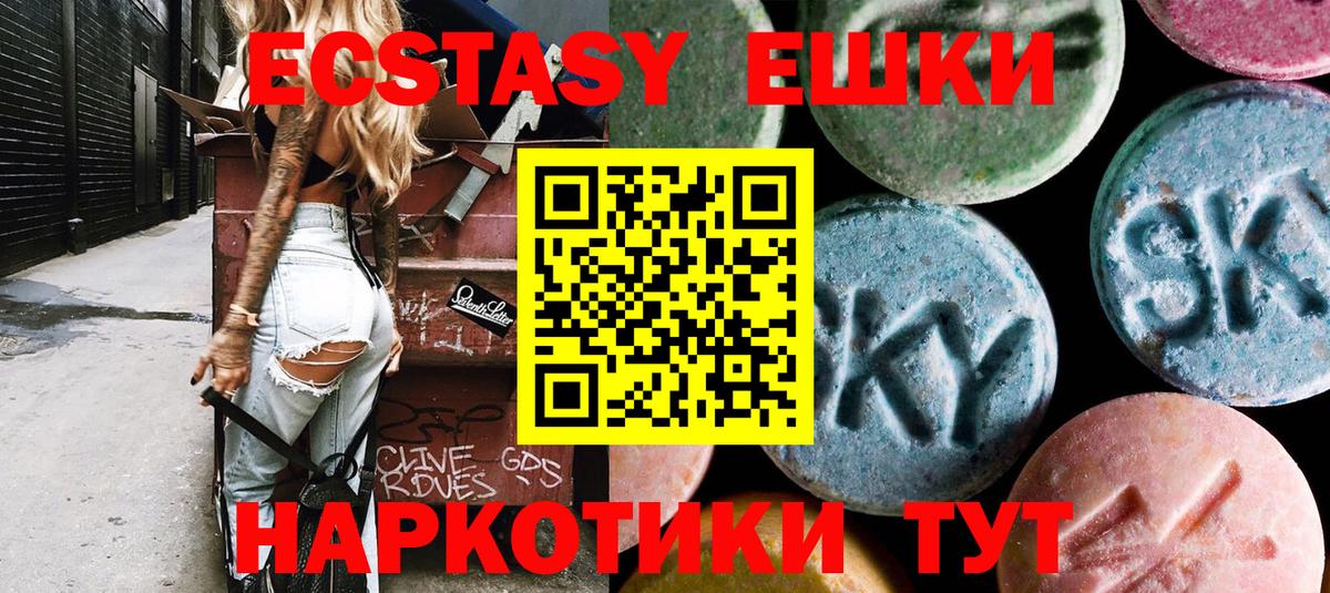 Кострома  ЭКСТАЗИ  Ecstasy Cube  Вход с VPN  что такое   Экстази Punisher 
