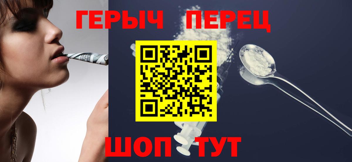 ГЕРОИН  Вход с VPN  Кострома  ГЕРОИН хмурый 