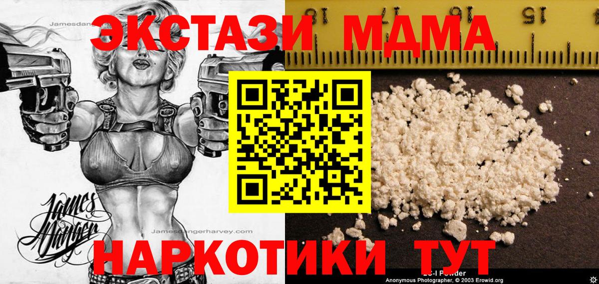 МДМА  Вход с VPN  Кострома  МДМА кристаллы  MDMA кристаллы 