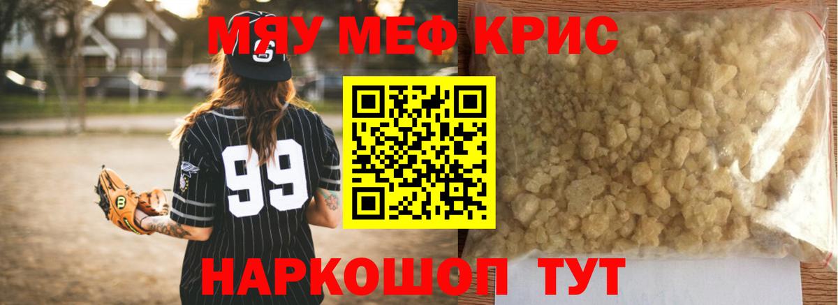 Кострома  Мефедрон кристаллы  Вход с VPN  Мефедрон  Мефедрон mephedrone 