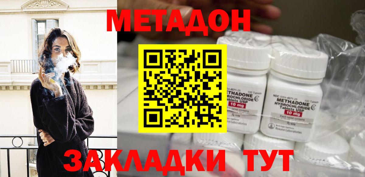 Метадон белоснежный Кострома