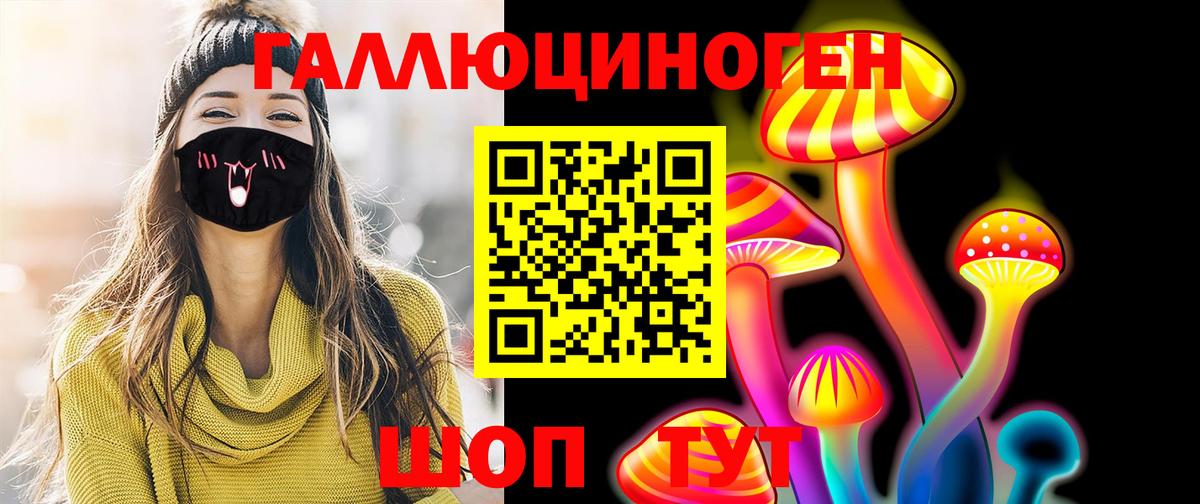 Галлюциногенные грибы мухоморы  Вход с VPN  Кострома 